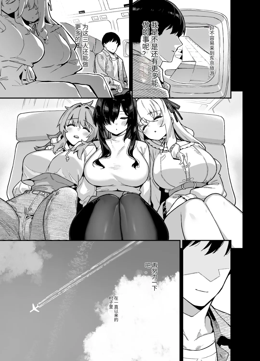 田舎にはこれくらいしか娯楽がない 4 Fhentai - Page 54