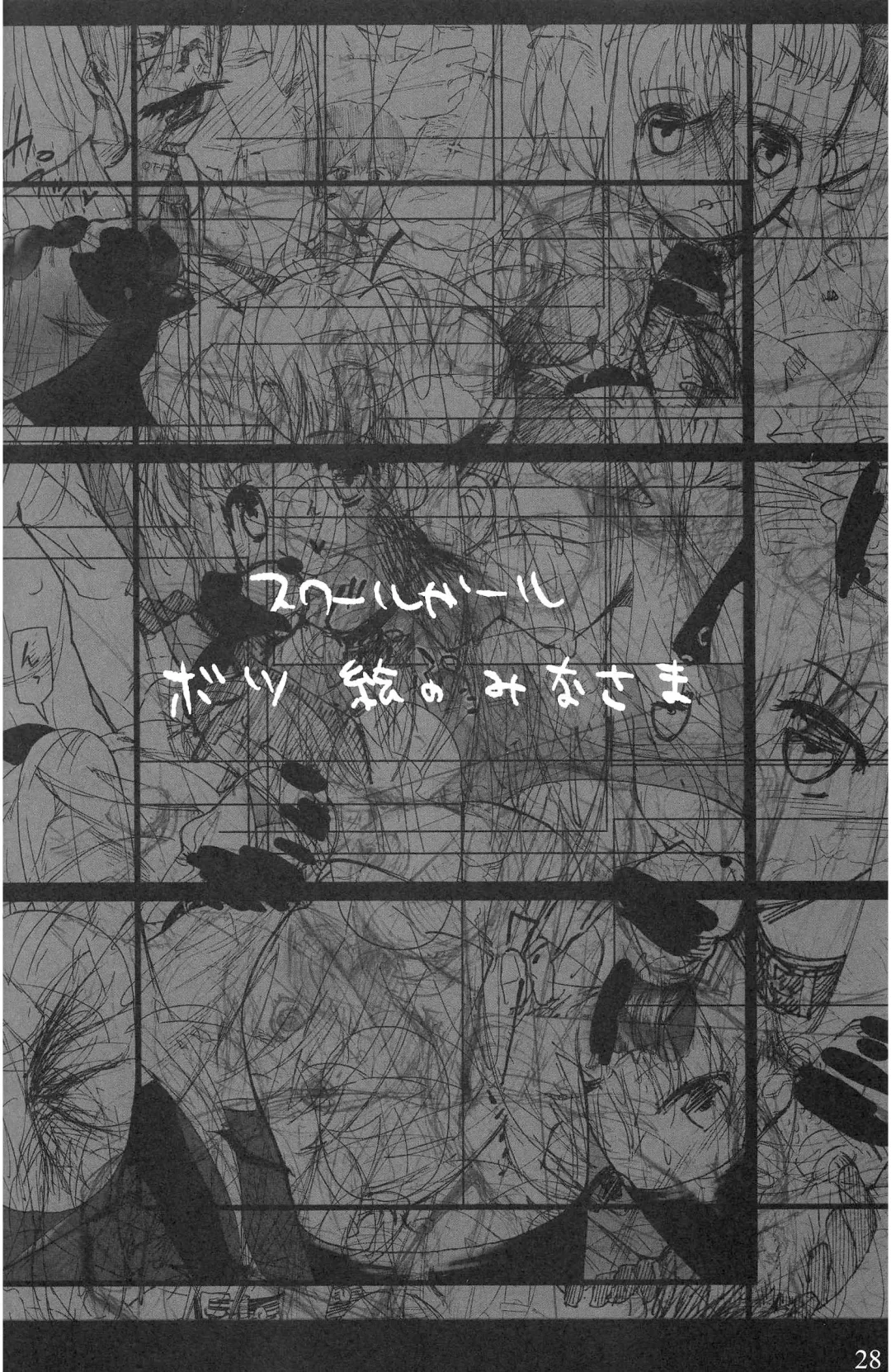 [Katsurai Yoshiaki] SCHOOL GIRL -Fate Suzuka Arisa Gakuen Choukyou Bon- Fhentai - Page 29