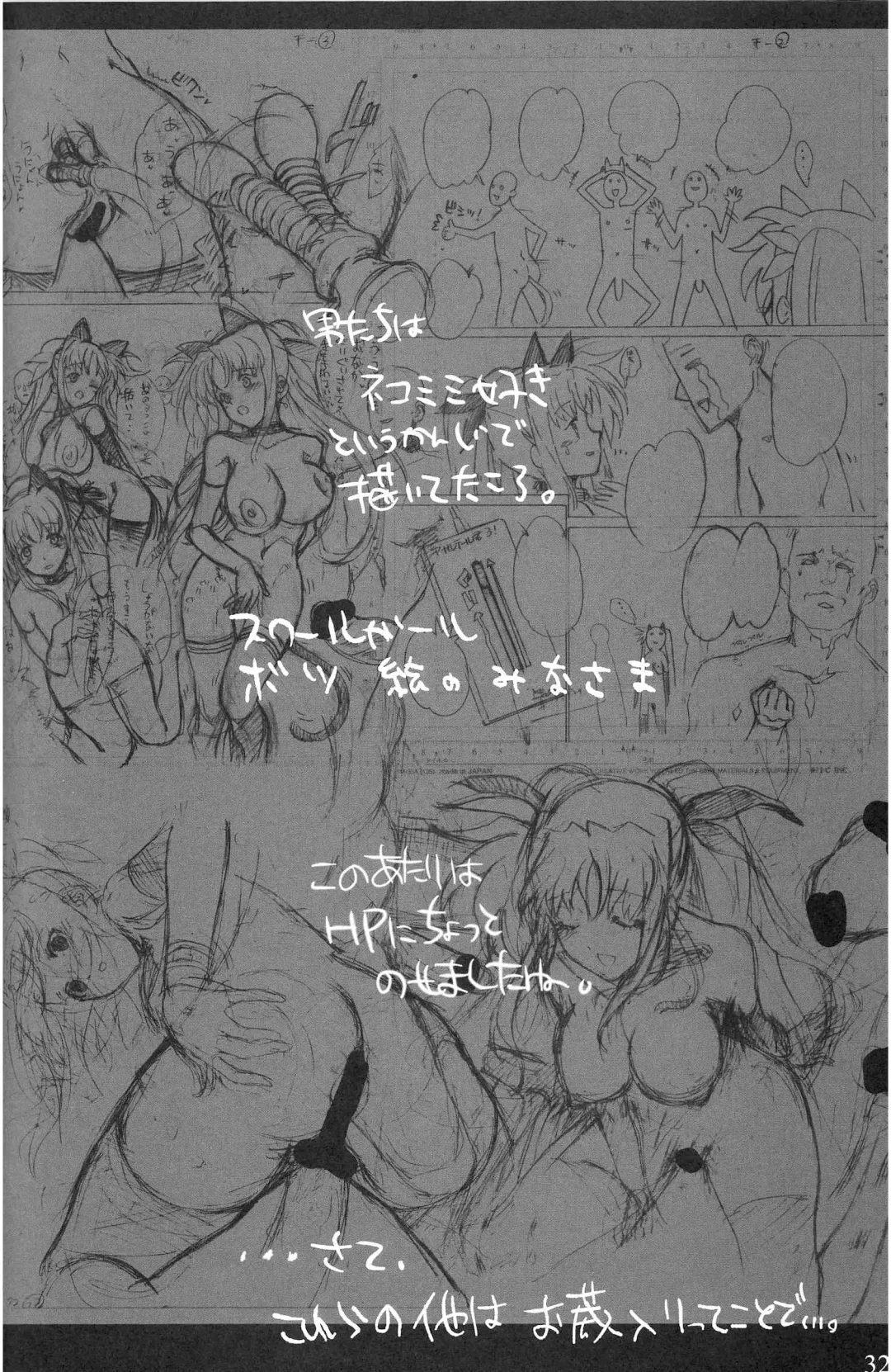 [Katsurai Yoshiaki] SCHOOL GIRL -Fate Suzuka Arisa Gakuen Choukyou Bon- Fhentai - Page 33