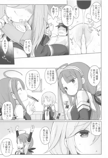 [Watanon] Hatsujou Yamakaze-chan wa Papa ni Kubittake Fhentai.net - Page 21