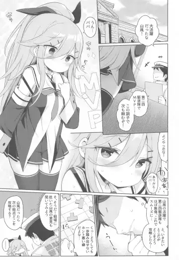 [Watanon] Hatsujou Yamakaze-chan wa Papa ni Kubittake Fhentai.net - Page 3