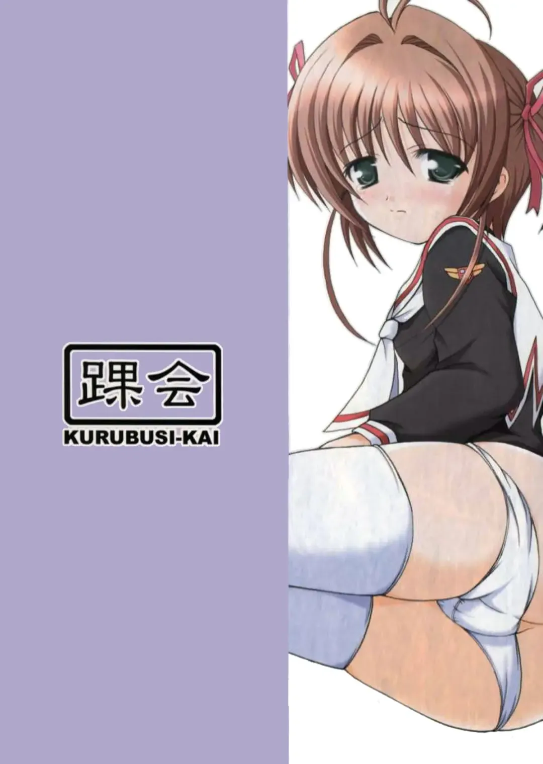 [Dowarukofu] Oujoku | Raped Sakura Fhentai - Page 17