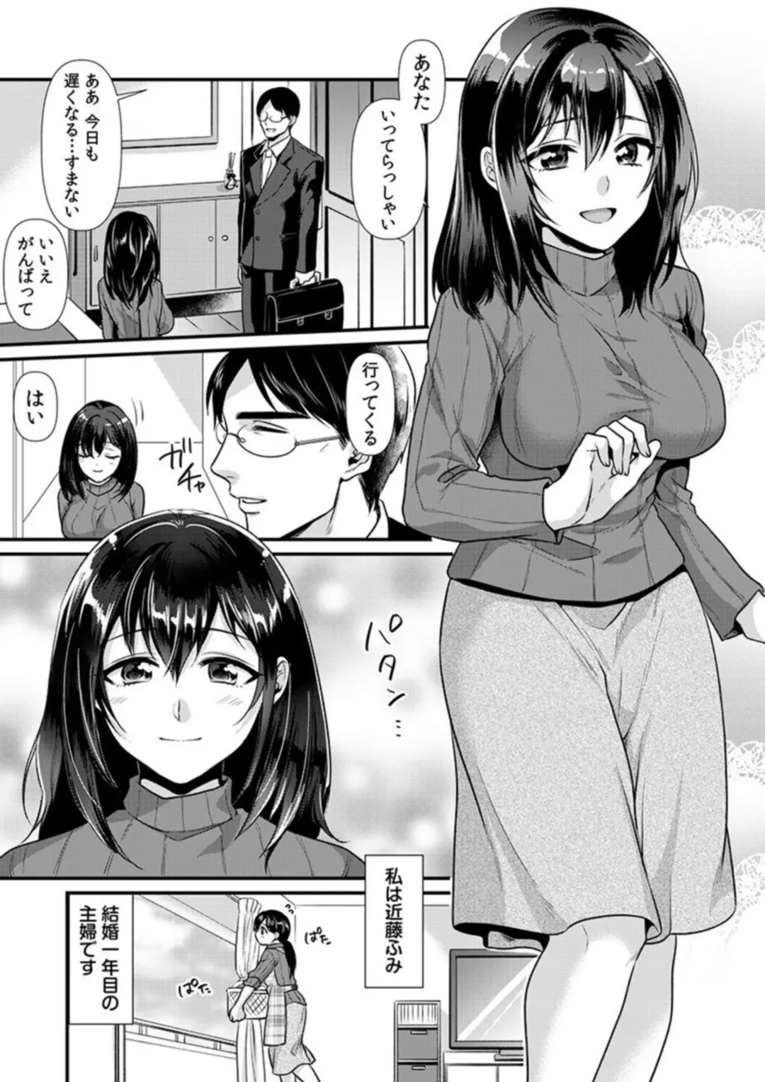 [Kisaki Noah] Hitozuma Netorare Massage ~ Gokujou Tech de Ikasare Makuru Binkan na Karada ~ 1 Fhentai - Page 3