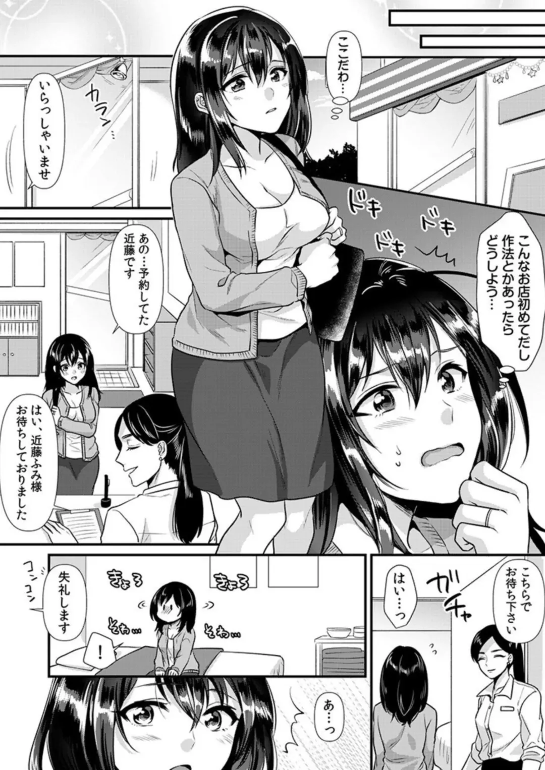 [Kisaki Noah] Hitozuma Netorare Massage ~ Gokujou Tech de Ikasare Makuru Binkan na Karada ~ 1 Fhentai - Page 7