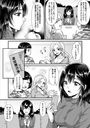[Kisaki Noah] Hitozuma Netorare Massage ~ Gokujou Tech de Ikasare Makuru Binkan na Karada ~ 1 Fhentai - Page 6