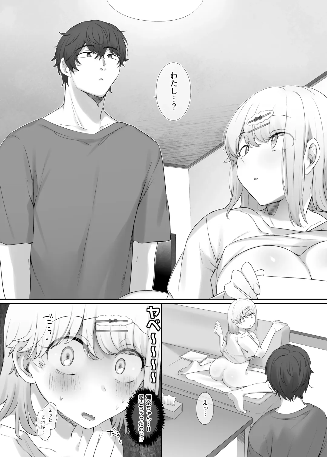 [Hiiragi Popura] Kanojo no Kimochiii Tokoro Fhentai.net - Page 14