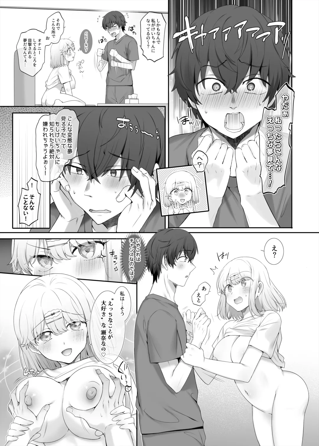 [Hiiragi Popura] Kanojo no Kimochiii Tokoro Fhentai.net - Page 15