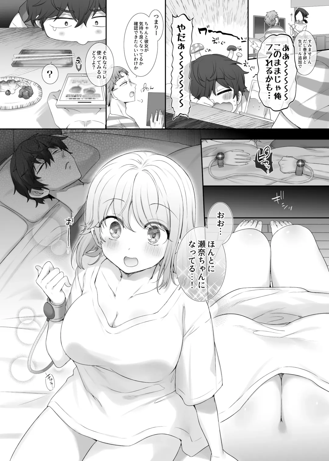 [Hiiragi Popura] Kanojo no Kimochiii Tokoro Fhentai.net - Page 2