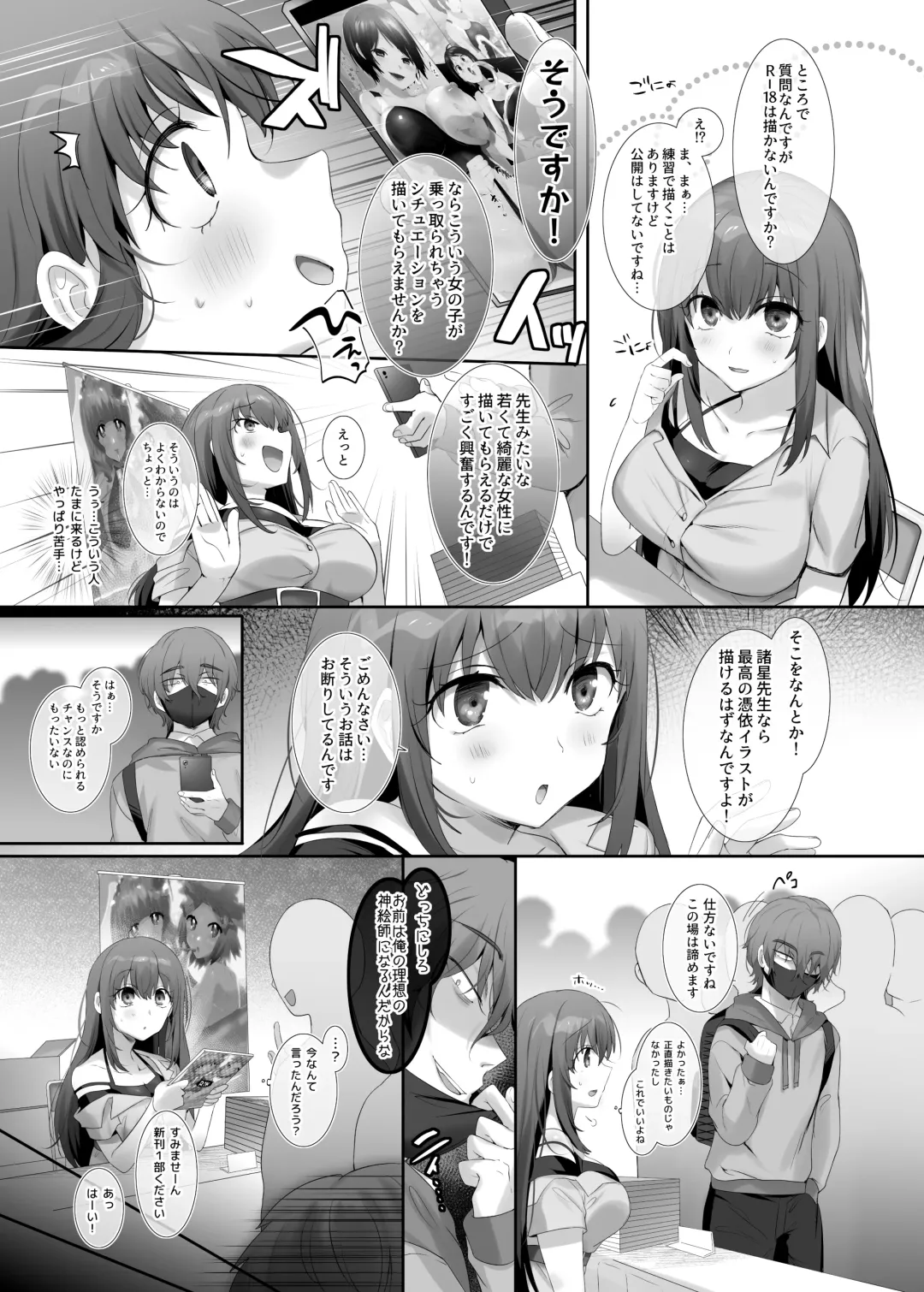 [Hiiragi Popura] Ore no Risou no Hyoui Eshi Fhentai.net - Page 3