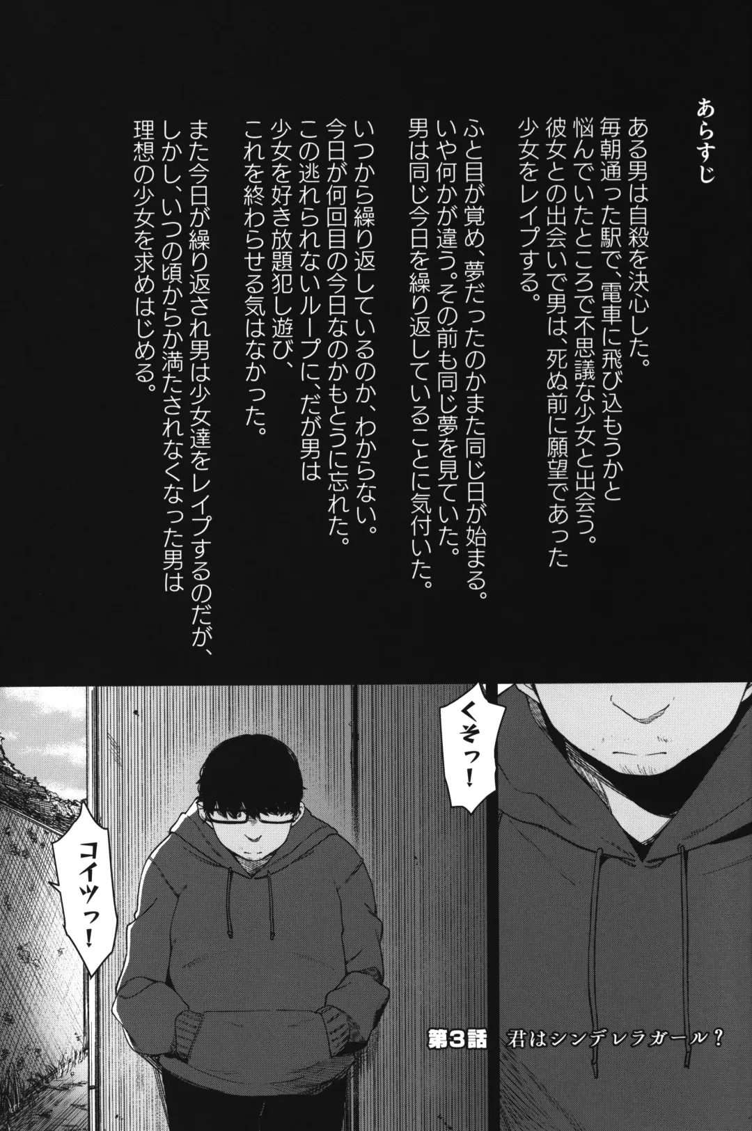 [Horonamin] Re:Rape 3 Fhentai.net - Page 2