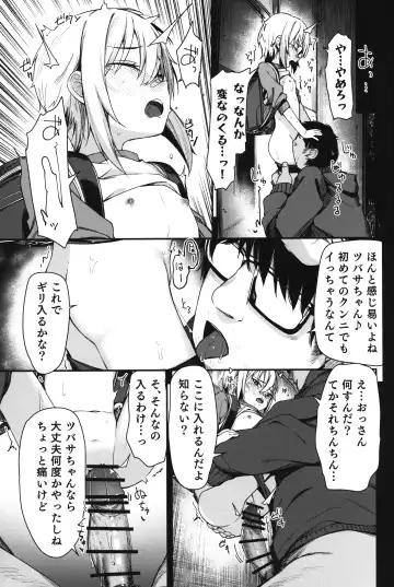 [Horonamin] Re:Rape 3 Fhentai.net - Page 8