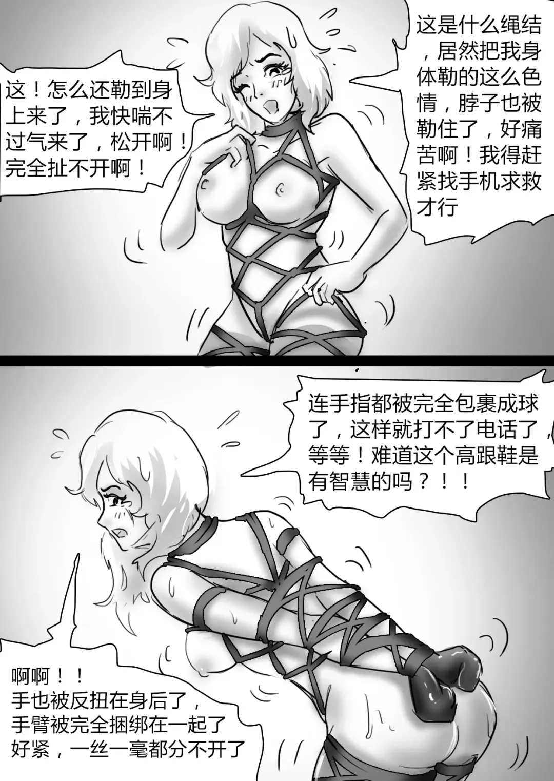 [King] Bondage Story Collection 01 Fhentai.net - Page 14