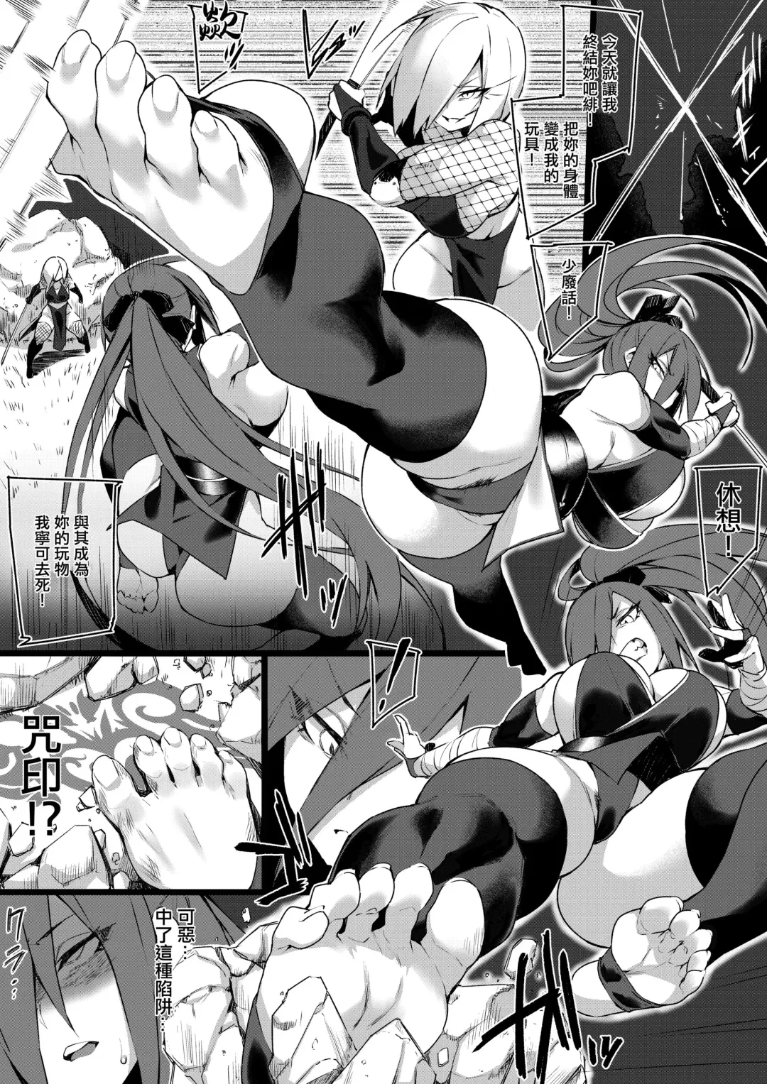 [Fukuinu] Kunoichi Ashiura Manga 1-2 Fhentai.net - Page 1