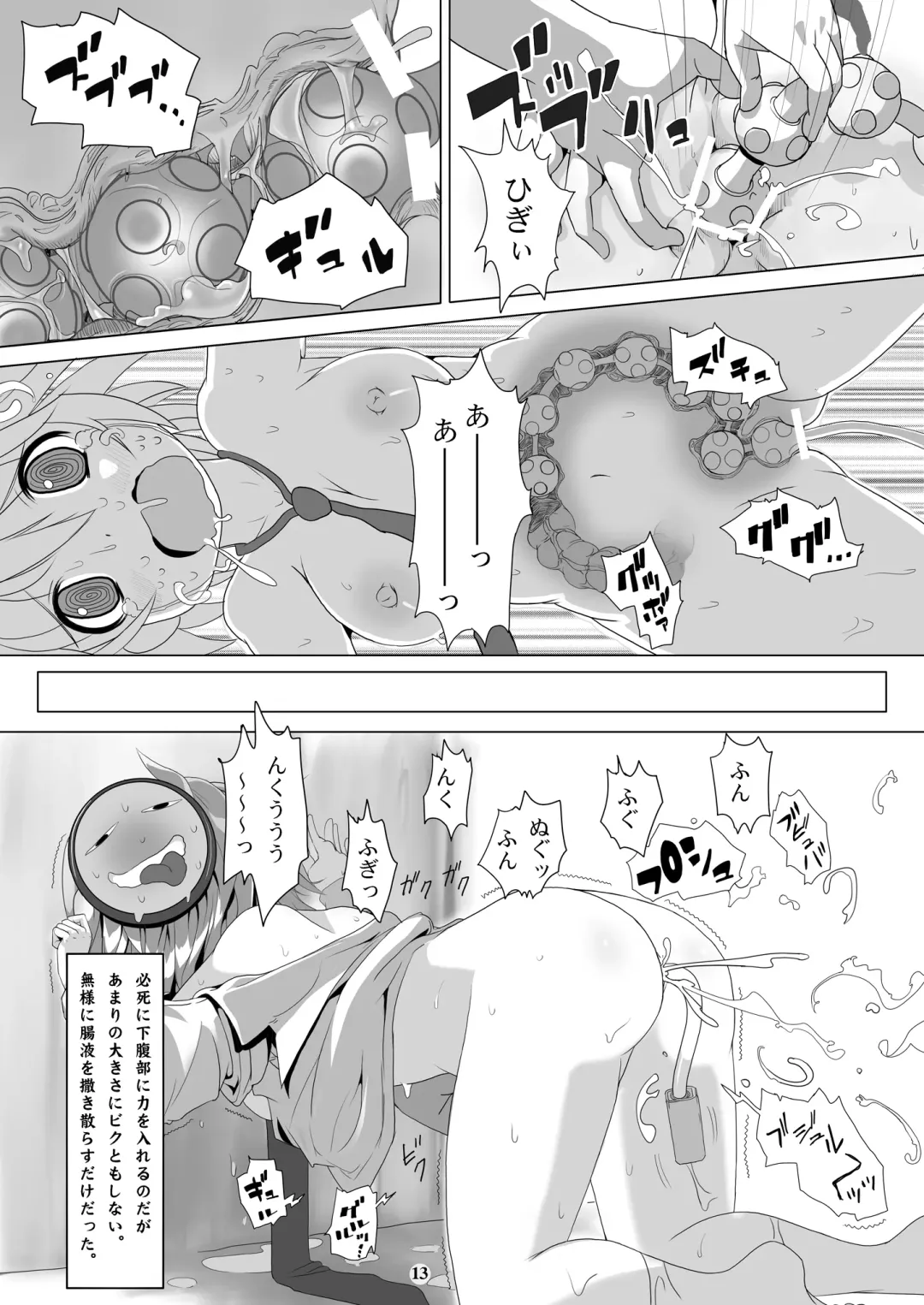 [Aox] Dona-San Fhentai.net - Page 12