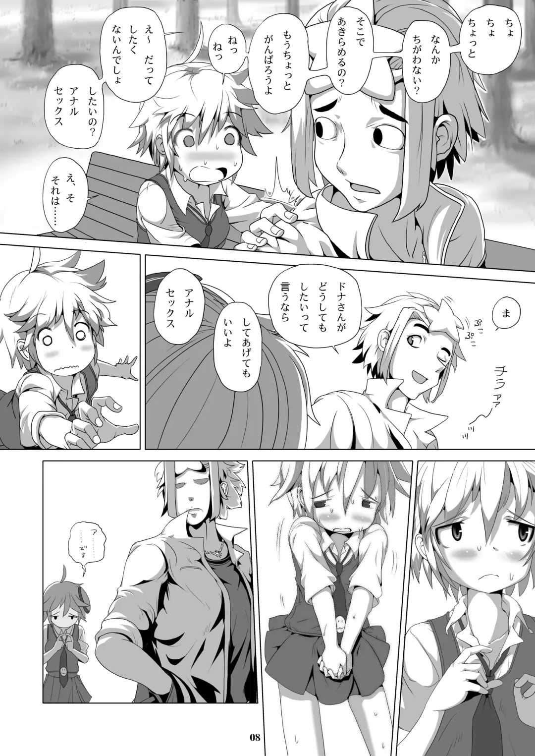 [Aox] Dona-San Fhentai.net - Page 7