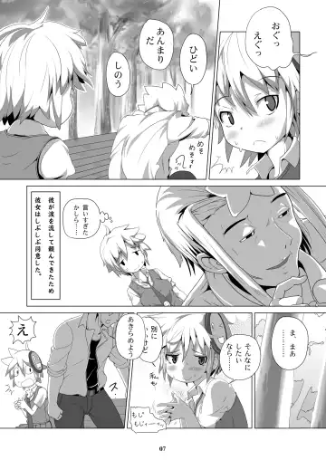 [Aox] Dona-San Fhentai.net - Page 6