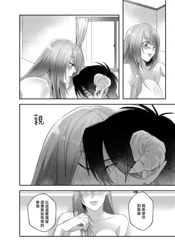 hatsukoi inma wa dekiai sutōkā | 初恋淫魔是溺爱跟踪狂 Fhentai.net - Page 22