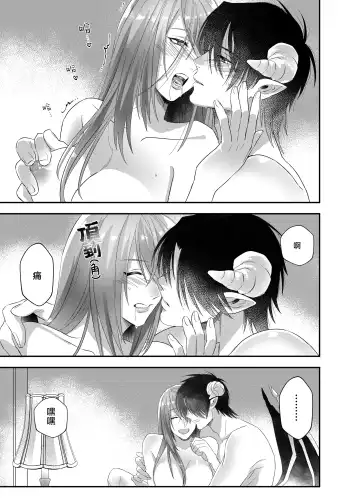 hatsukoi inma wa dekiai sutōkā | 初恋淫魔是溺爱跟踪狂 Fhentai.net - Page 37