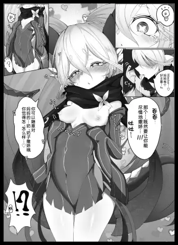 [Ville] Tiamat no Bosei Ai Fhentai - Page 4