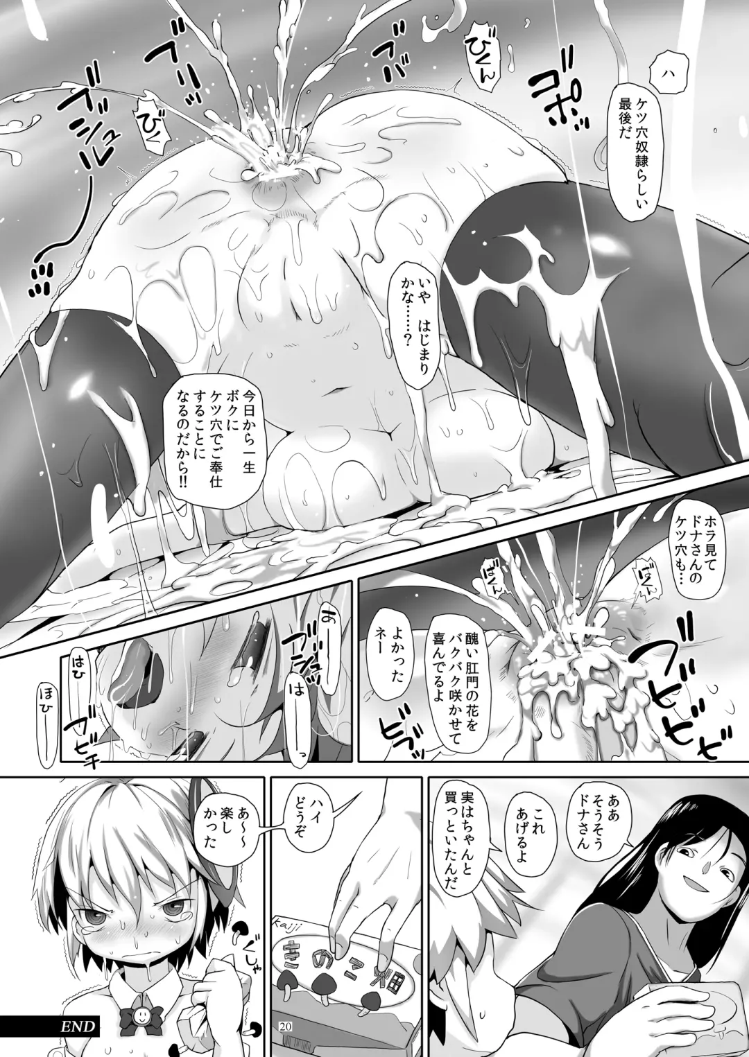 [Aox] Tsugi no Dona Fhentai.net - Page 19