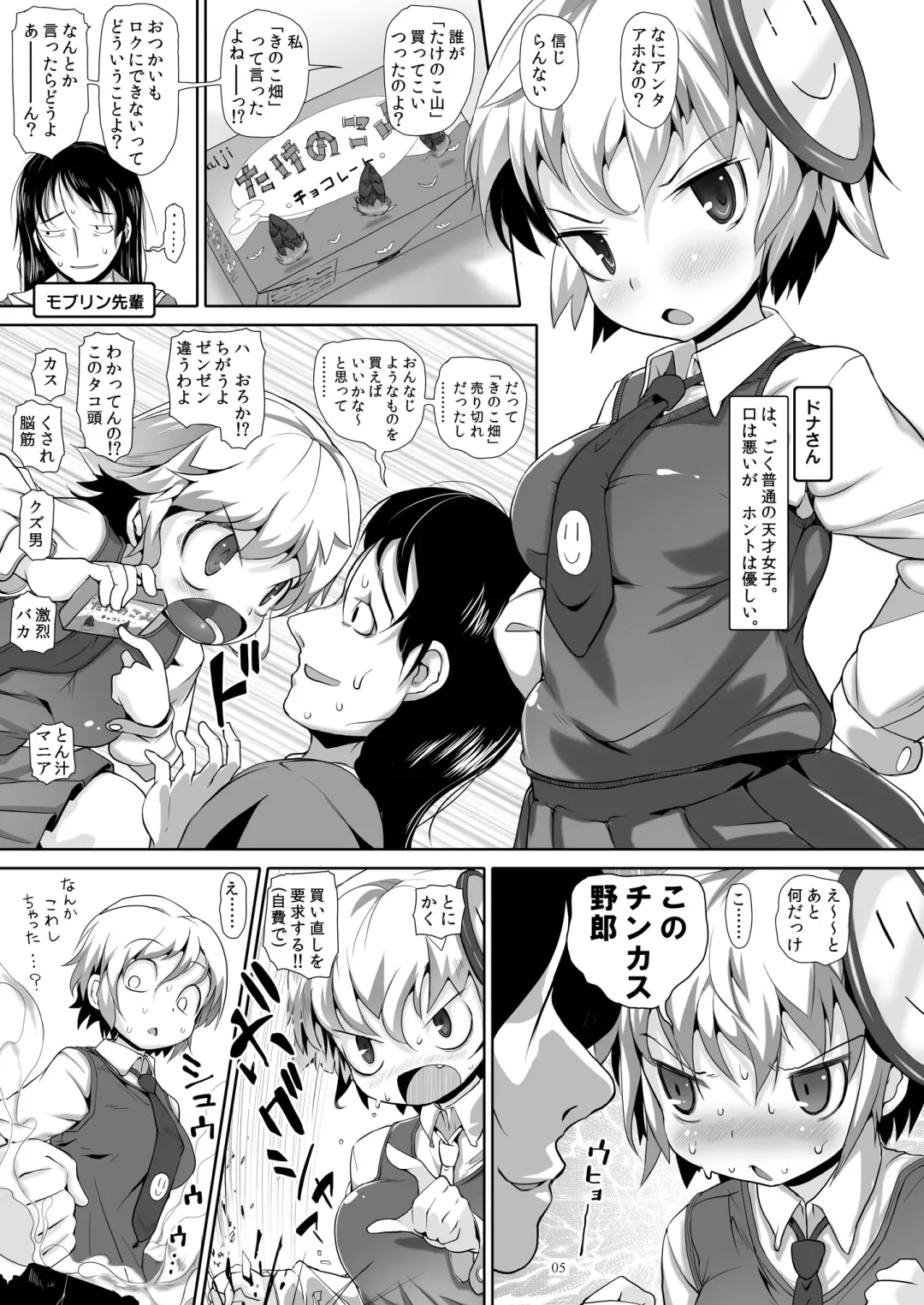 [Aox] Tsugi no Dona Fhentai.net - Page 4