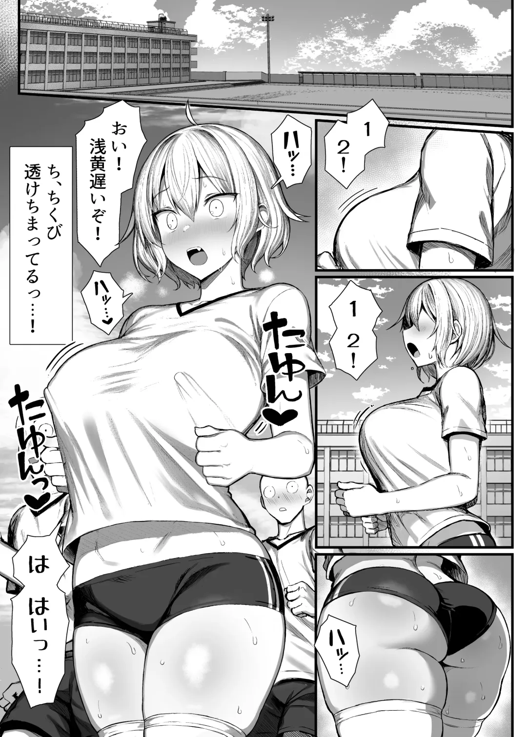 [Great Mosu] いじめっ子、女になる。 Fhentai - Page 26