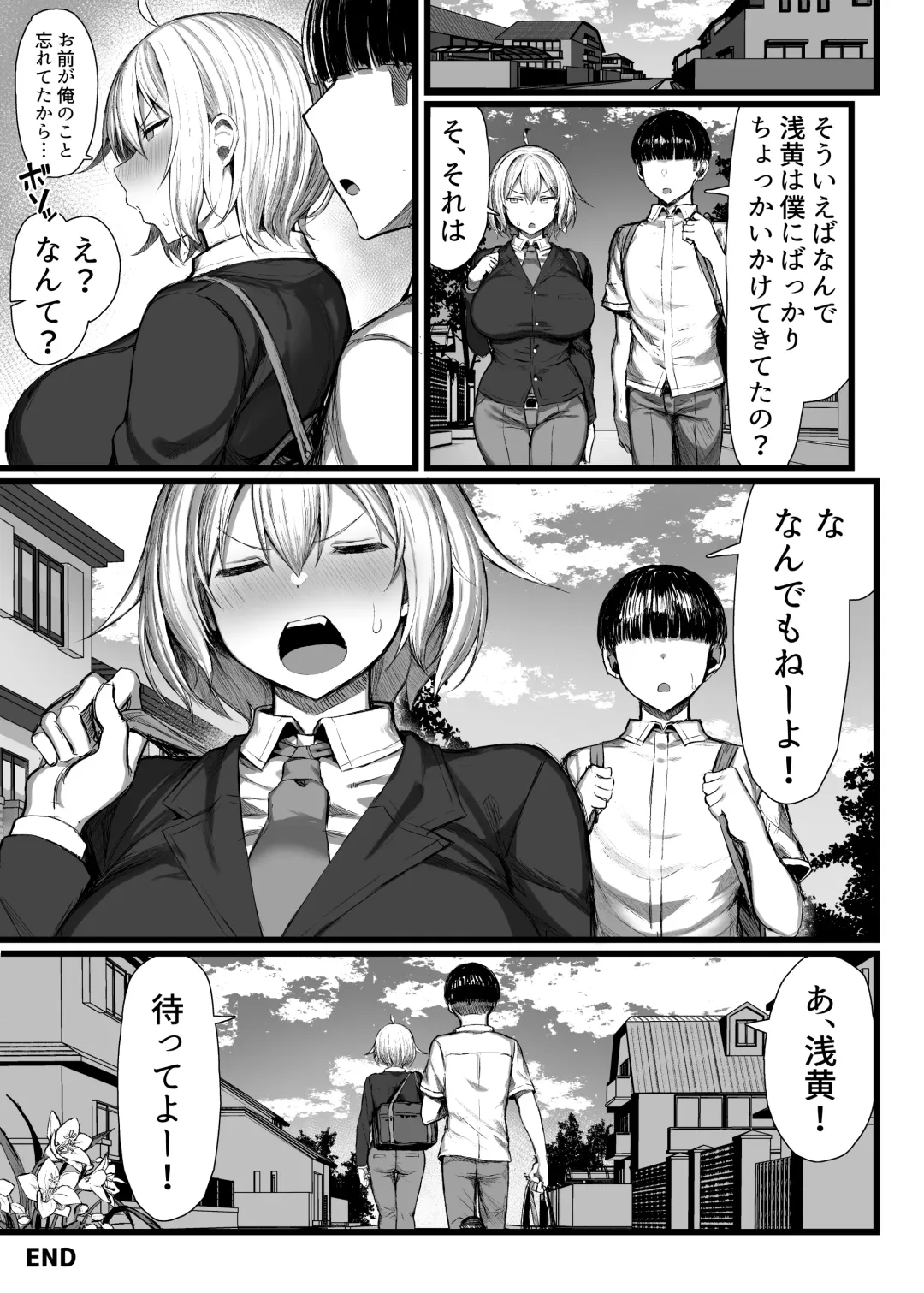 [Great Mosu] いじめっ子、女になる。 Fhentai - Page 40