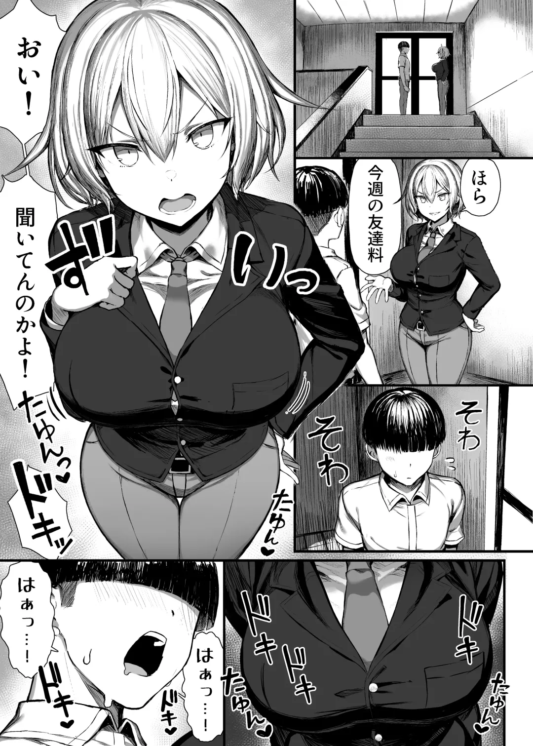 [Great Mosu] いじめっ子、女になる。 Fhentai - Page 6