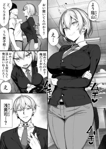 [Great Mosu] いじめっ子、女になる。 Fhentai - Page 4