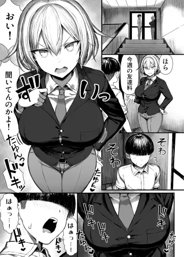 [Great Mosu] いじめっ子、女になる。 Fhentai - Page 6