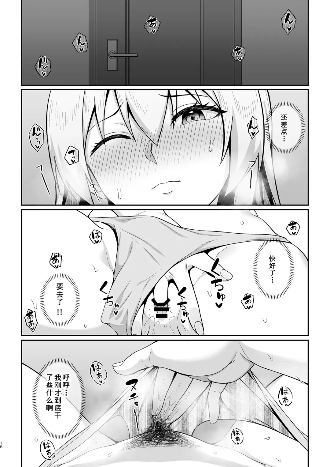 [Hiiragi Hajime] Gal Mama Misako-san to Shota-kun Fhentai.net - Page 17