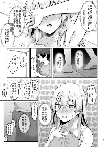 [Hiiragi Hajime] Gal Mama Misako-san to Shota-kun Fhentai.net - Page 18