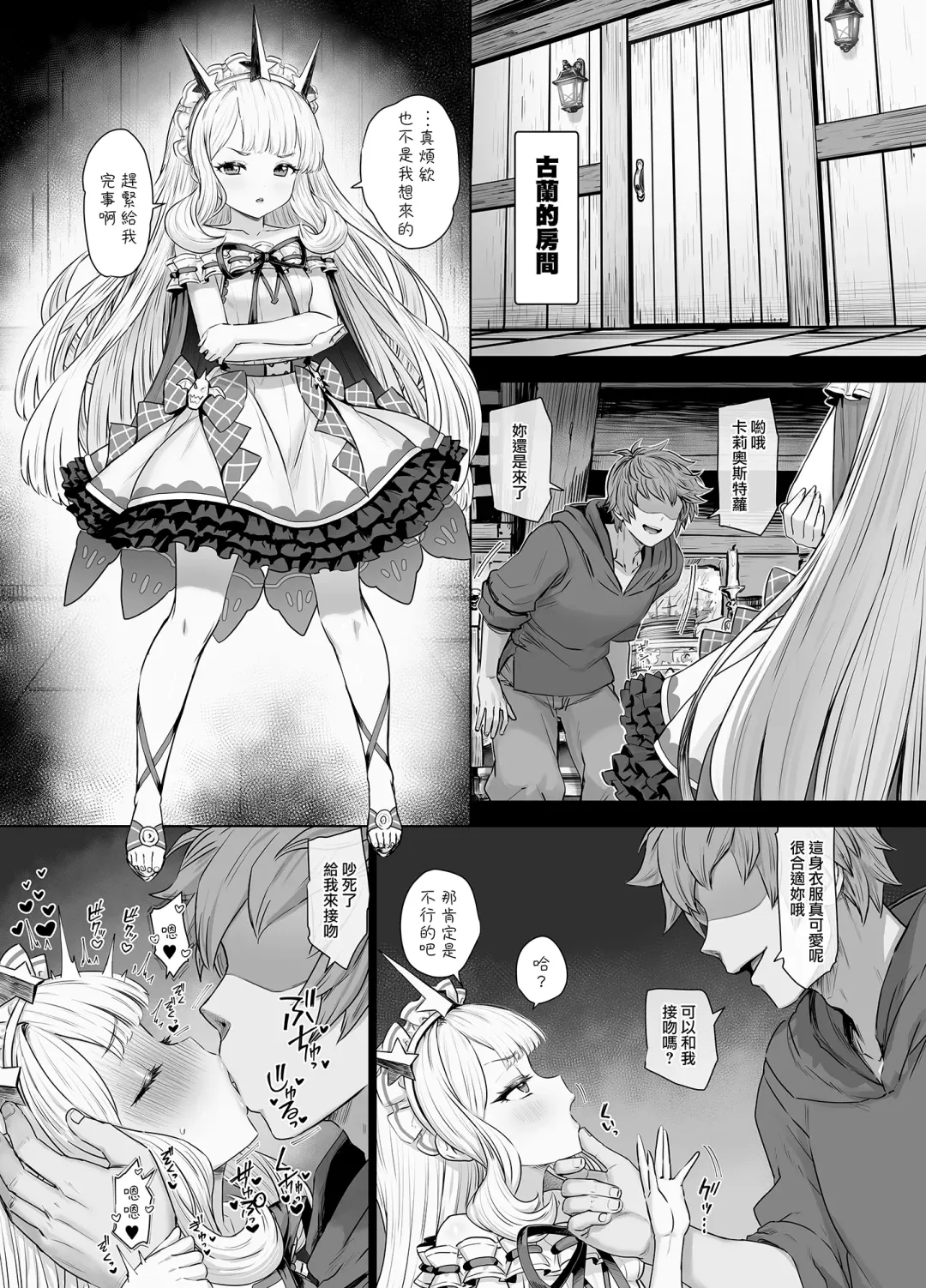 [Yapo] Cagliostro to Himitsu no Renkinjutsu Fhentai.net - Page 3