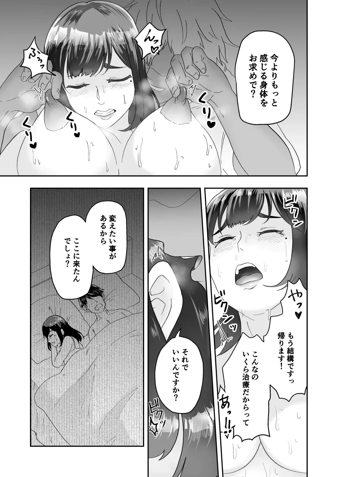 [Maru 1-ko] Fukanshou no Seiso na Hitozuma ga Seikan Massage de Mesu Ochi Netorare Fhentai - Page 13