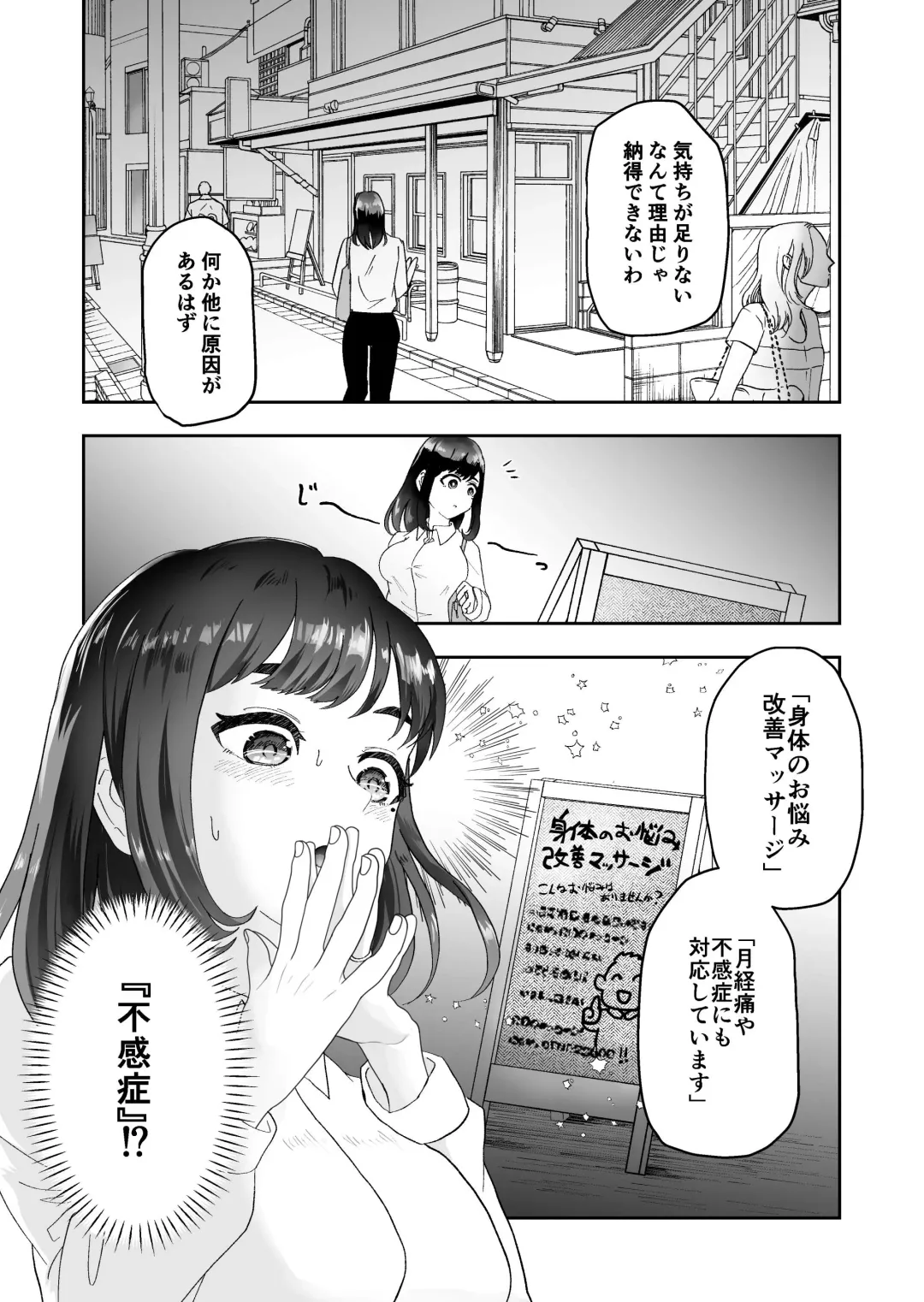[Maru 1-ko] Fukanshou no Seiso na Hitozuma ga Seikan Massage de Mesu Ochi Netorare Fhentai - Page 7