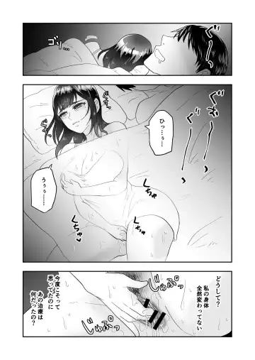 [Maru 1-ko] Fukanshou no Seiso na Hitozuma ga Seikan Massage de Mesu Ochi Netorare Fhentai - Page 19