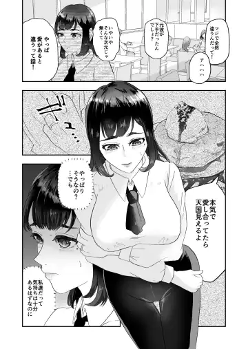 [Maru 1-ko] Fukanshou no Seiso na Hitozuma ga Seikan Massage de Mesu Ochi Netorare Fhentai - Page 6