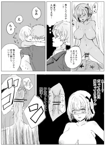 [Gomapu] MajiChisa Sex Sotodashi Shippai Hen Fhentai.net - Page 4