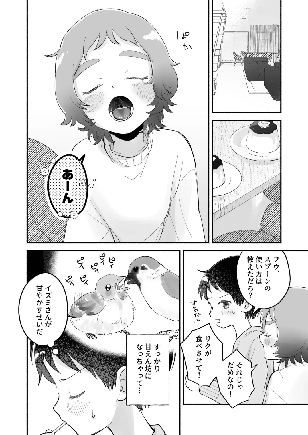 [Yotimu] Riku to Fuu Akachan Dekireba Kazoku ni Nareru no ka na Fhentai.net - Page 6