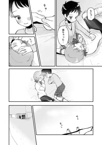 [Yotimu] Riku to Fuu Akachan Dekireba Kazoku ni Nareru no ka na Fhentai.net - Page 12