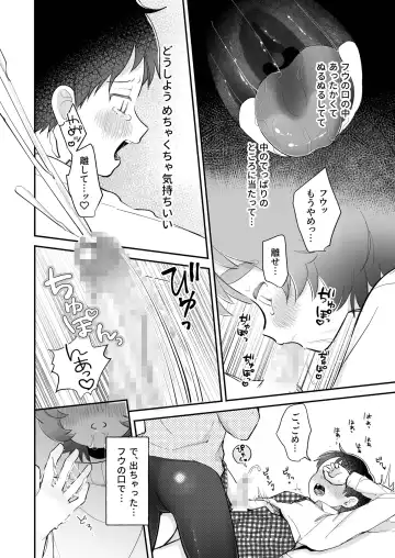 [Yotimu] Riku to Fuu Akachan Dekireba Kazoku ni Nareru no ka na Fhentai.net - Page 22