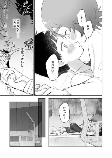 [Yotimu] Riku to Fuu Akachan Dekireba Kazoku ni Nareru no ka na Fhentai.net - Page 25