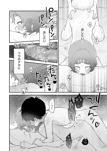 [Yotimu] Riku to Fuu Akachan Dekireba Kazoku ni Nareru no ka na Fhentai.net - Page 34