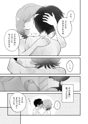 [Yotimu] Riku to Fuu Akachan Dekireba Kazoku ni Nareru no ka na Fhentai.net - Page 43