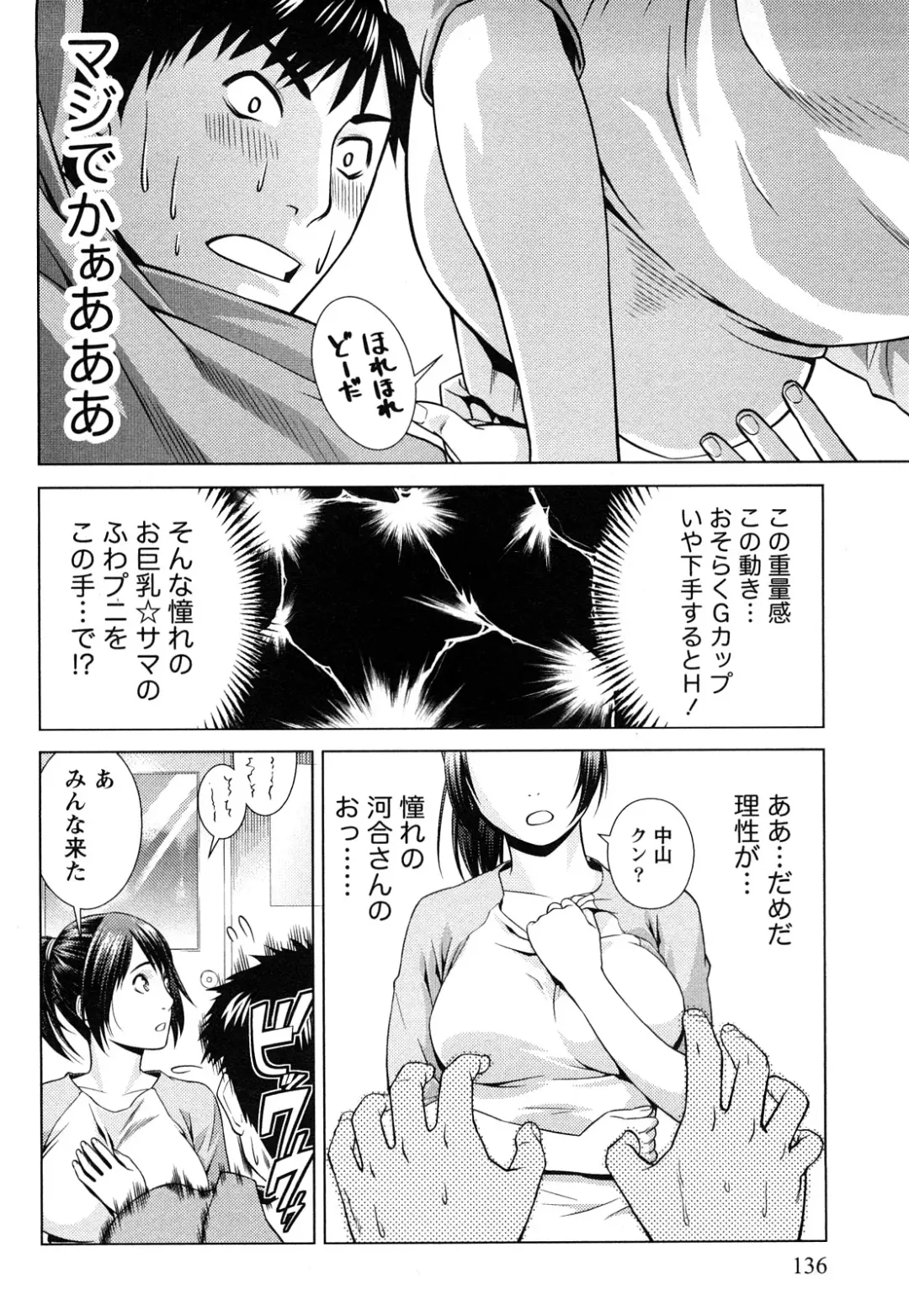 [Takitomo Tsuguo] Itsudemo Honban! Fhentai - Page 137