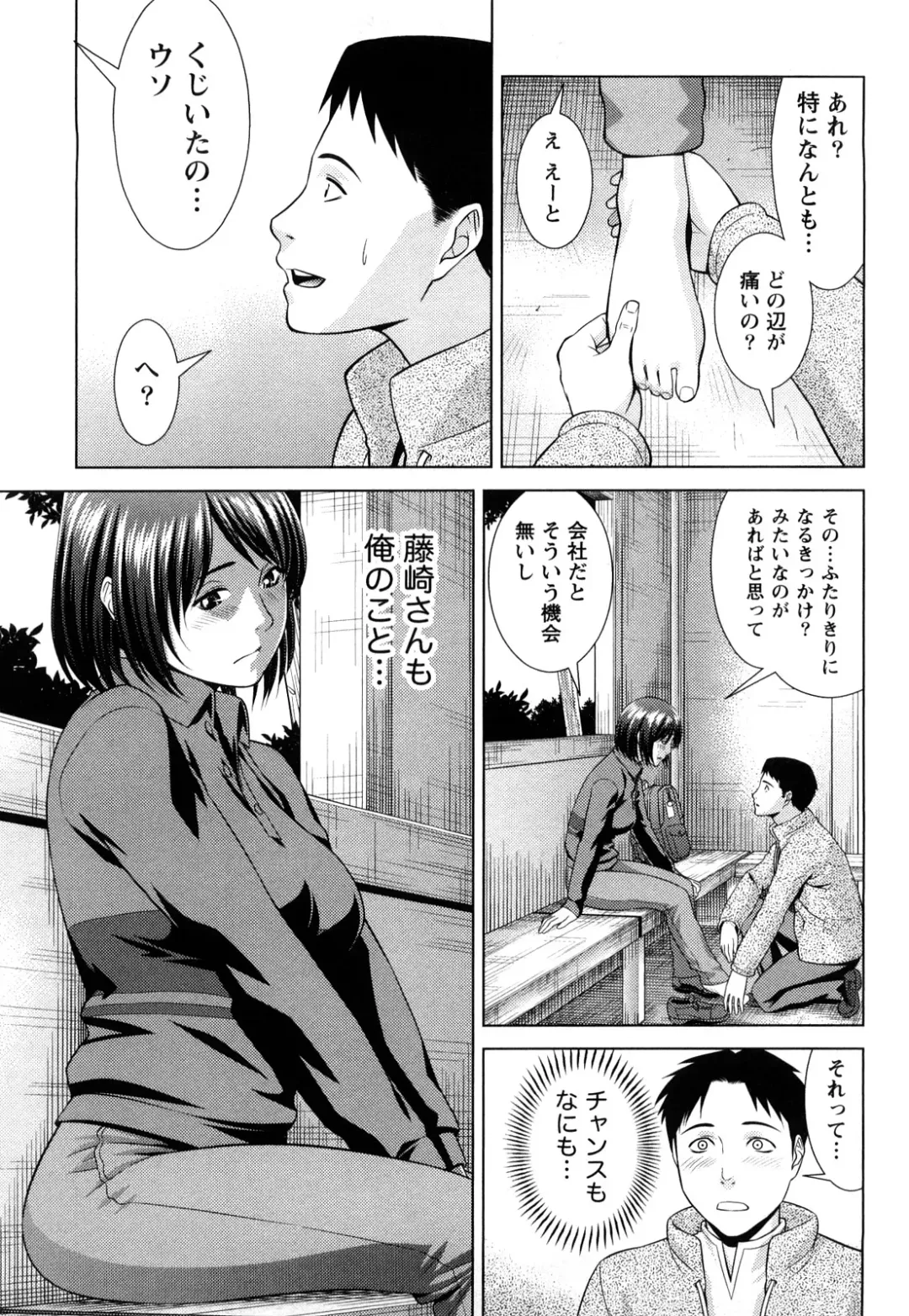 [Takitomo Tsuguo] Itsudemo Honban! Fhentai - Page 160