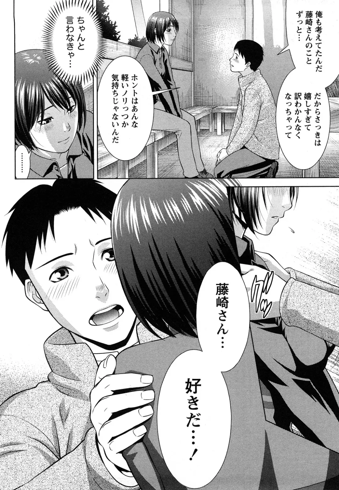 [Takitomo Tsuguo] Itsudemo Honban! Fhentai - Page 163