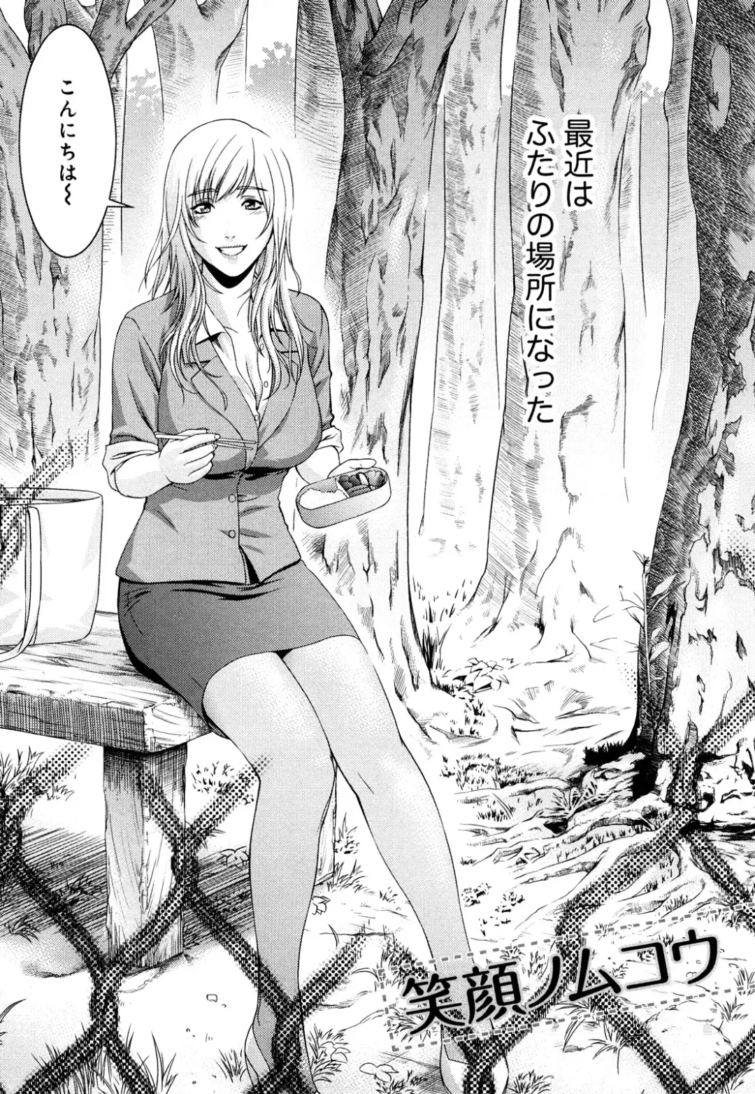 [Takitomo Tsuguo] Itsudemo Honban! Fhentai - Page 175