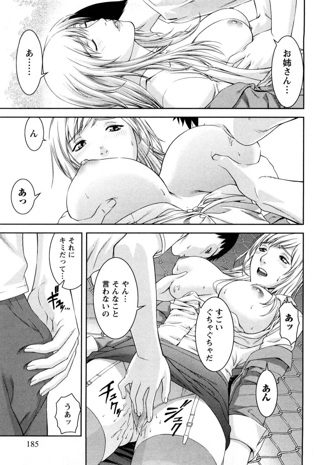 [Takitomo Tsuguo] Itsudemo Honban! Fhentai - Page 186