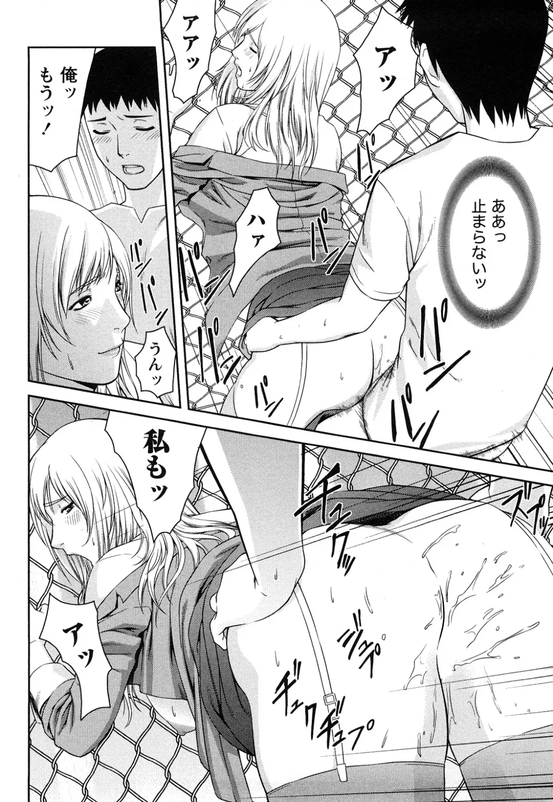 [Takitomo Tsuguo] Itsudemo Honban! Fhentai - Page 189